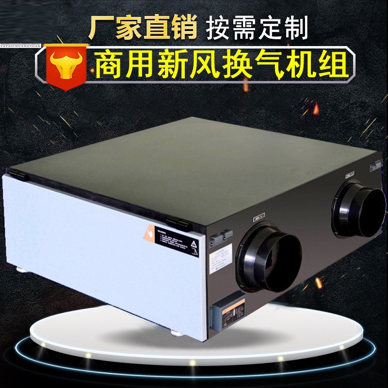 關于新風換氣機的全面解析。